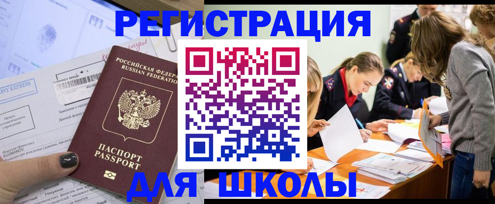 временная регистрация госуслуги в Химках