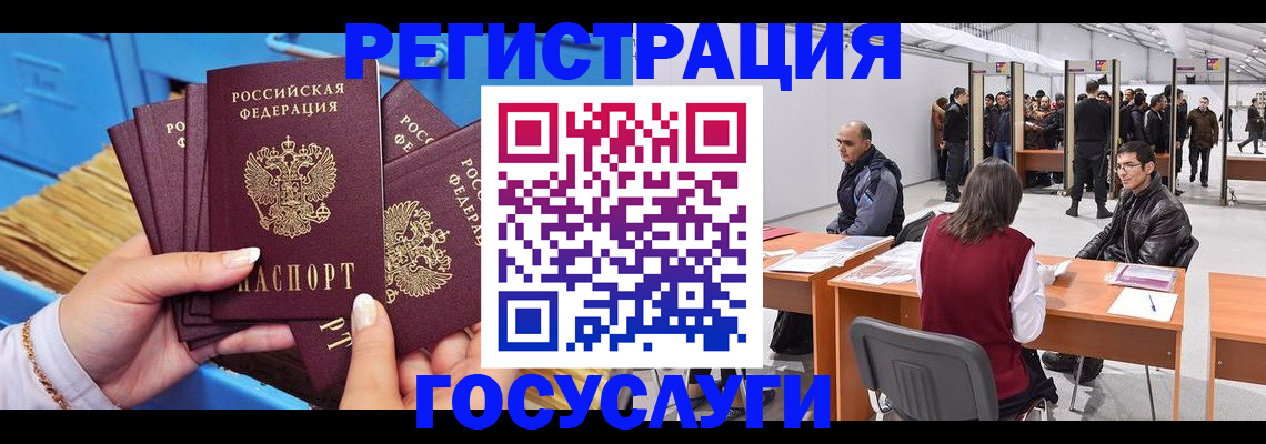 прописка для военкомата в Химках