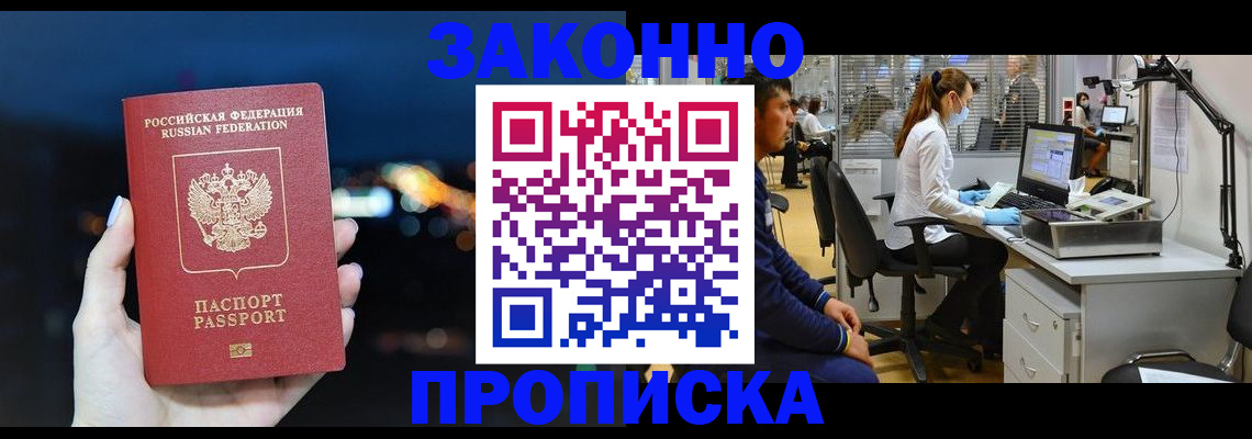 прописка иностранных граждан в Химках