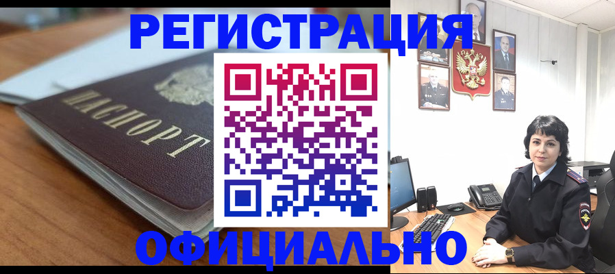 регистрация со штампом в паспорте в Химках