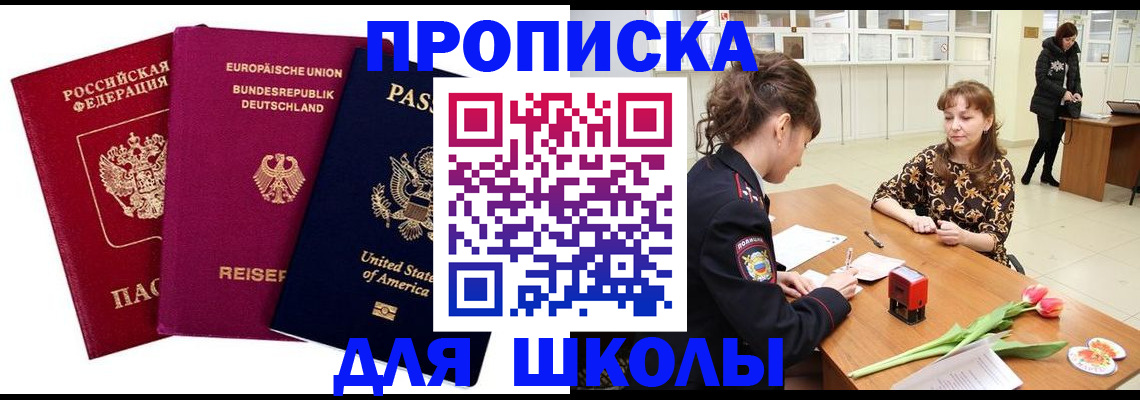 помощь с пропиской от собственника в Химках