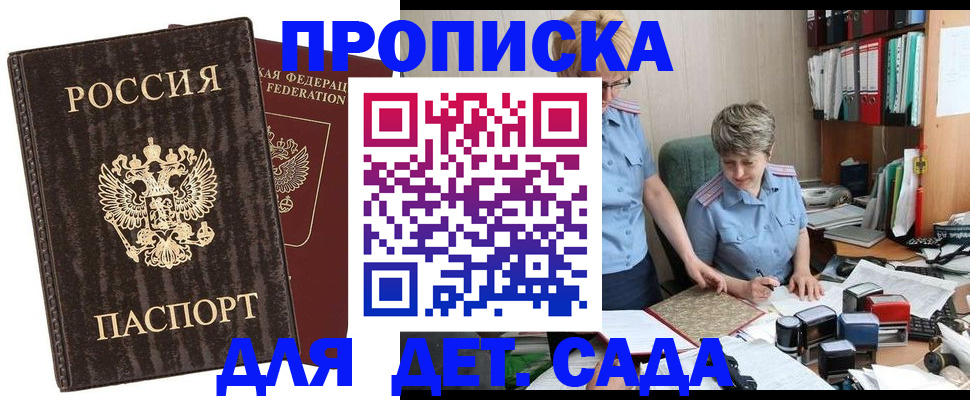 временная регистрация надежно в Химках